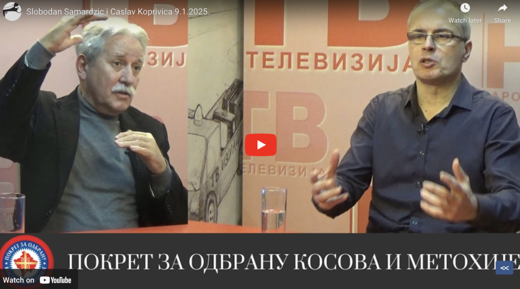 Подкаст Покрета за одбрану КиМ: Слободан Самарџић и Часлав Копривица